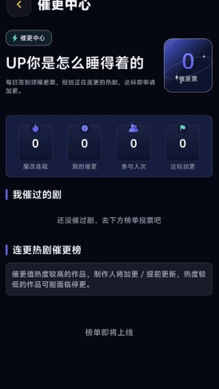 《铁血镖局》微短剧封面海报